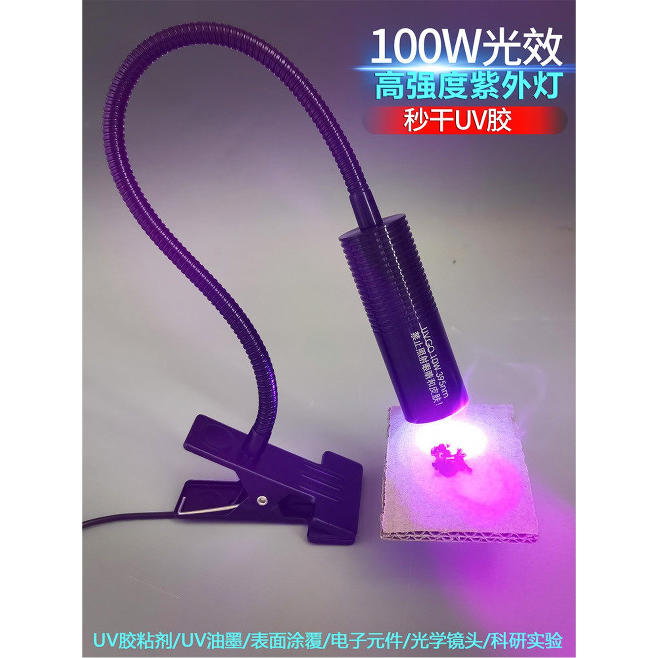 UV 램프 탁상용 uv램프 산업용 기 탁상형 도서 자외선 검사 속건성 395nm - 상품 이미지