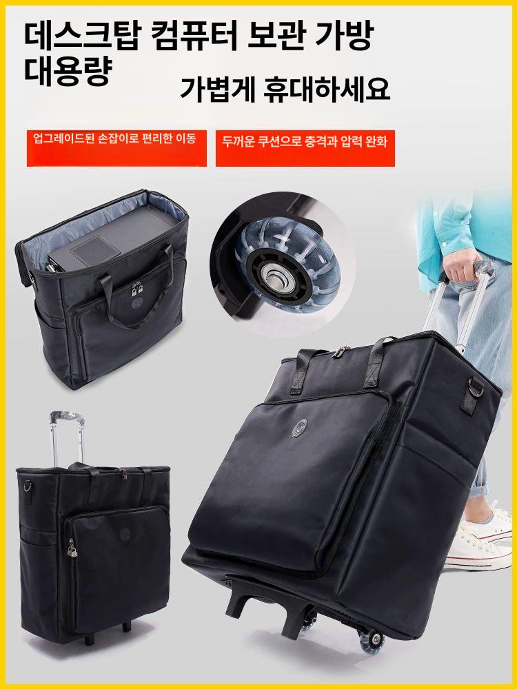 캐리어 데스크탑가방 이동식 컴퓨터 출장 보호 수납 운반 보관 중형 이동백 - 상세 이미지 2