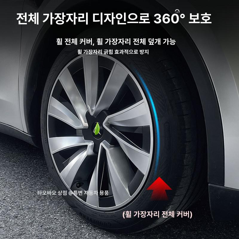 교체용 휠커버 19인치 무광 풀림 프로텍터 퍼포먼스 휠캡 허브캡 터빈 매트 부품 - 상세 이미지 2