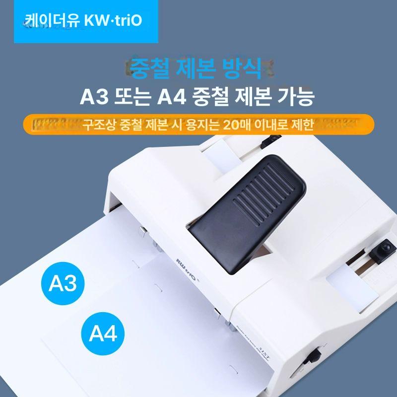 롱암 스테플러 깊이조절 문서 바인딩 제본용 중철 자동 고급형 - 상세 이미지 3