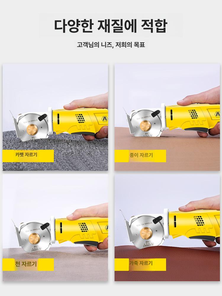 전동 원형 재단기 충전식 원단 절단 카펫 섬유 패브릭 자동 가위 절단기 - 상세 이미지 3