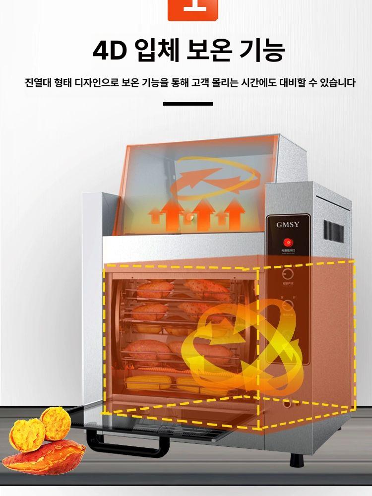 군고구마 구이기 업소용 로스터 휴게소 간식 장비 보온 전시창 상부 트레이 - 상세 이미지 4