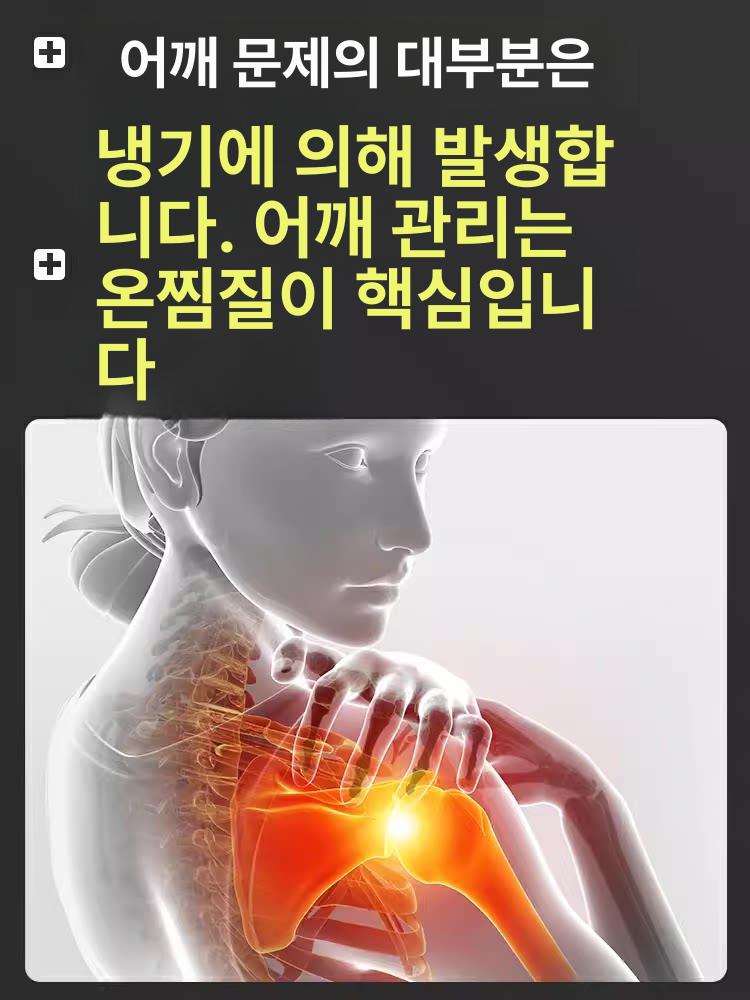 온열 어깨 마사지기 안마기 해피룸 스트레칭 의자형 무선 뒷목 안마 등 목어깨 목마사지기 - 상세 이미지 3