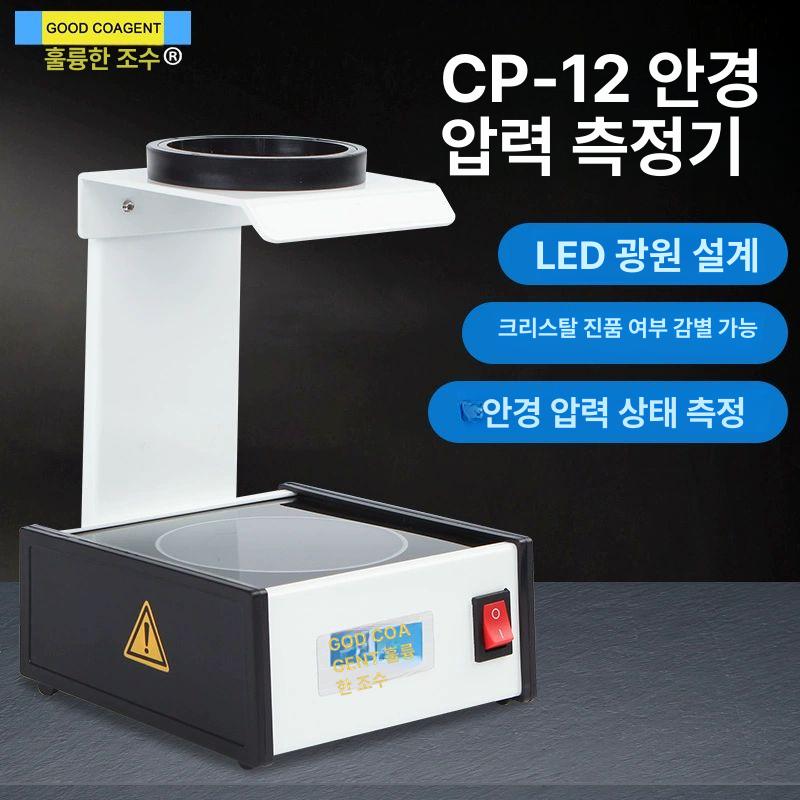 안경 편광기 루비 다초점 아이웨어 렌즈 검사기 감지기 레이밴 프레임 미러 - 상세 이미지 2