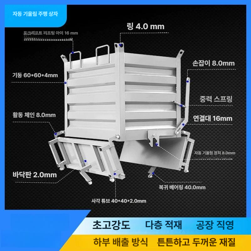 다용도 철제박스 하역 폐기물함 공장 작업장 화물 고철 보관함 자재 공사장 적재 - 상품 이미지