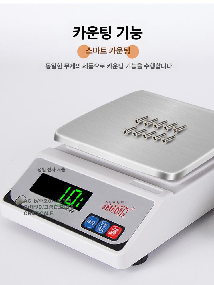 요리 업소용저울 가정용 산업용 과일 초정밀전자저울 측정 디지털저울 식당용 - 상세 이미지 2