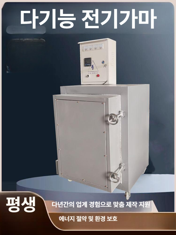 도자기 전기 가마 고온 세라믹 용광로 도예 열처리 화로 도자기전기가마 공방 - 상세 이미지 5