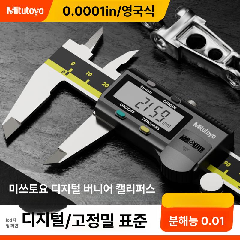 정밀 측정자 두께측정기 깊이 게이지 단차 높이 각도 갭 디스플레이 디지털자 외경 - 상세 이미지 2