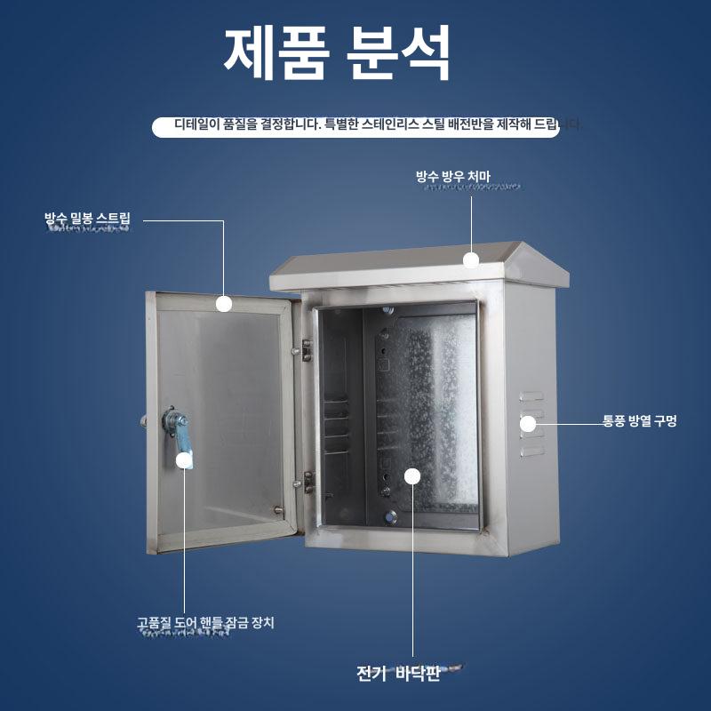 스테인리스 방수 배전함 옥외용 전기단자 계량기 보호 야외 분전 설치함 - 상세 이미지 4