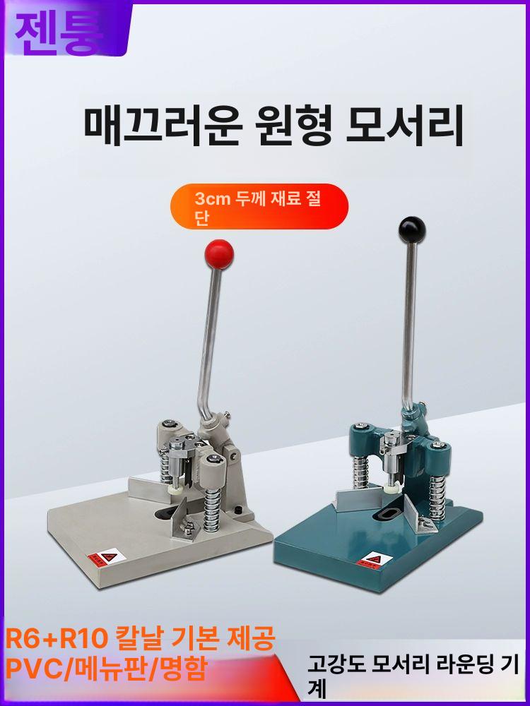 종이 귀퉁이 둥글게 깎기 기계 코너라운더 스크랩북 만들기 도구 절단기 - 상세 이미지 3