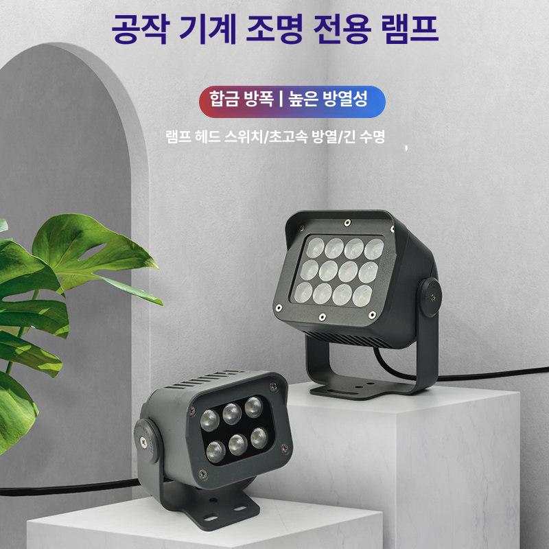 산업용 방폭 투광기 작업등 12V 24V 방수 공장 현장용 밝은 조명 작업 조명등 - 상세 이미지 2