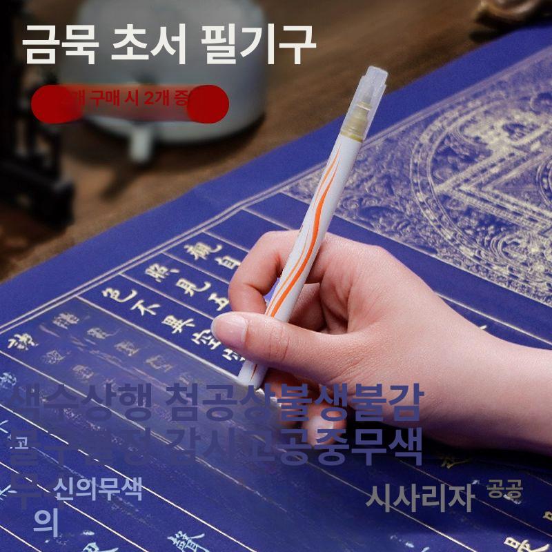 프리미엄 금색 붓펜 미술용 드로잉 펜 세트 초보자용 손글씨 연습 컬러풀 드로잉 펜 - 상세 이미지 2