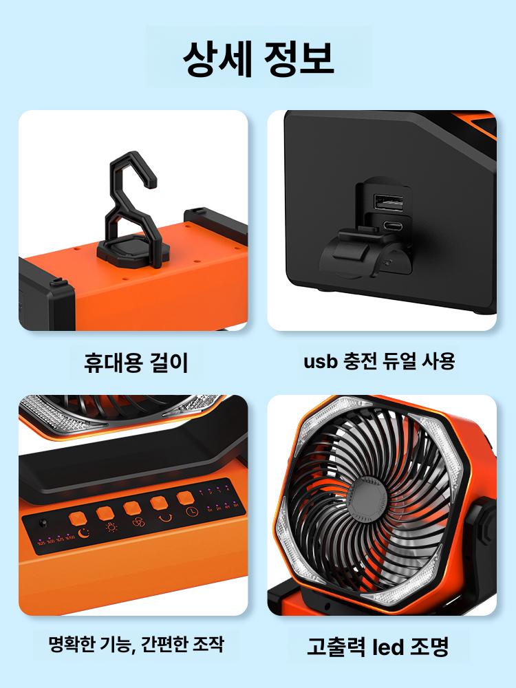 캠핑용 휴대용선풍기 강력 터보팬 차박 야외 쿨링 무선 듀얼 미니선풍기 장시간 배터리 - 상세 이미지 4