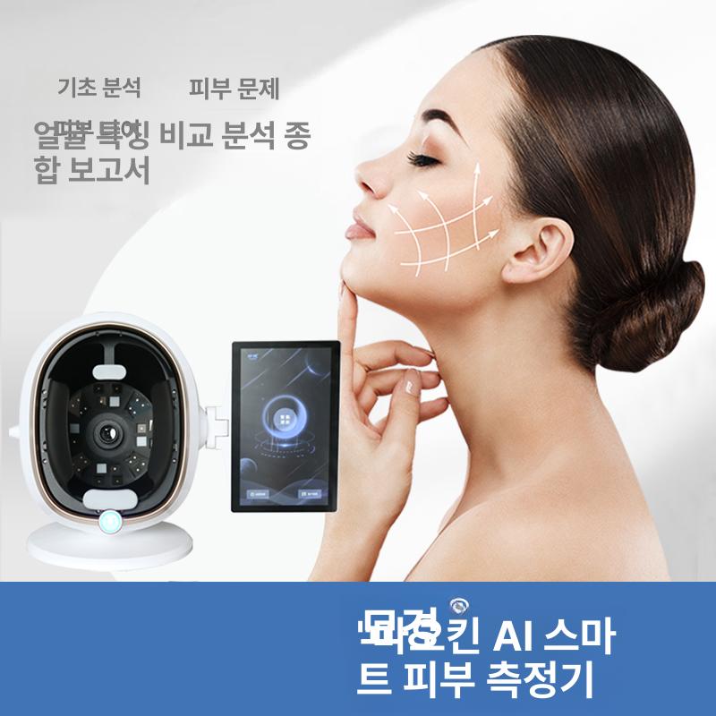 디지털 피부측정기 안면 유분 테스터기 수분 검사기 모공 관리 페이스 미용 스캔 - 상세 이미지 4