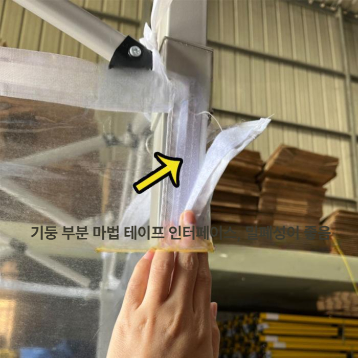 야외 간이부스 흡연장 휴게 천막 주차장 실외흡연 임시 설치 간이흡연부스 커튼 - 상세 이미지 4