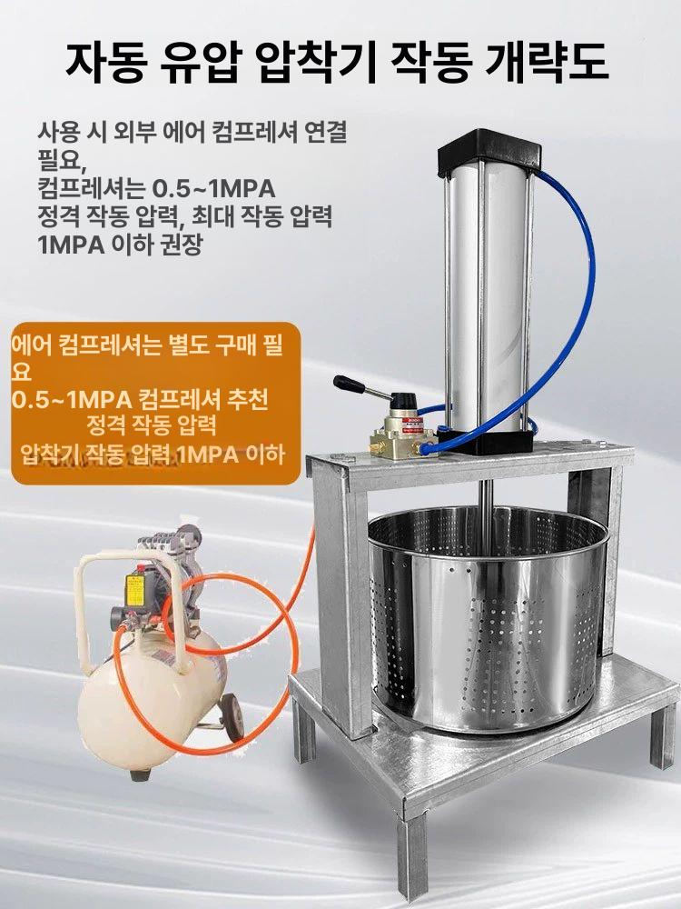 압착기 녹즙기 과일 유압 대형 수동식 짜는기계 건강원 착즙기 - 상세 이미지 4