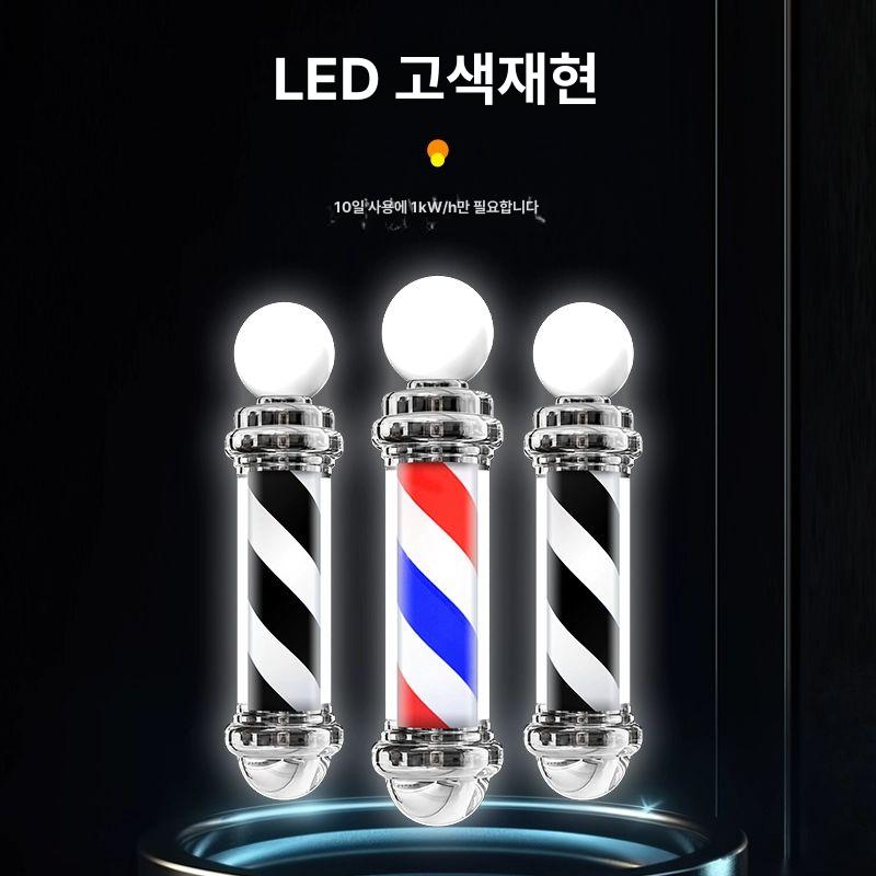 미용실 헤어 싸인볼 램프 야외 전광판 입간판 바버샵 이발소 간판 표지판 원통형 네온 조명 - 상세 이미지 4