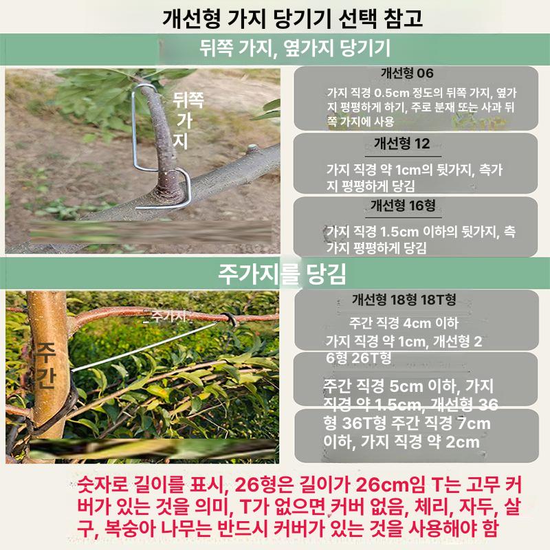 과수원 고정클립 풀백 지주대 당기기 고정기구 지지대 식물 유인추 유인기 가지유인 이미지 6