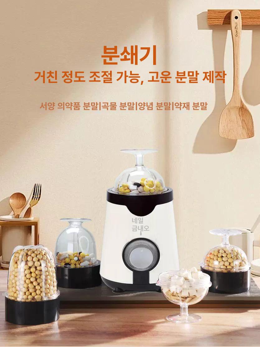 휴대용 믹서기 소형 알약분쇄 자동조제 가루약제조 원두그라인더 타정 컴팩트 - 상세 이미지 3