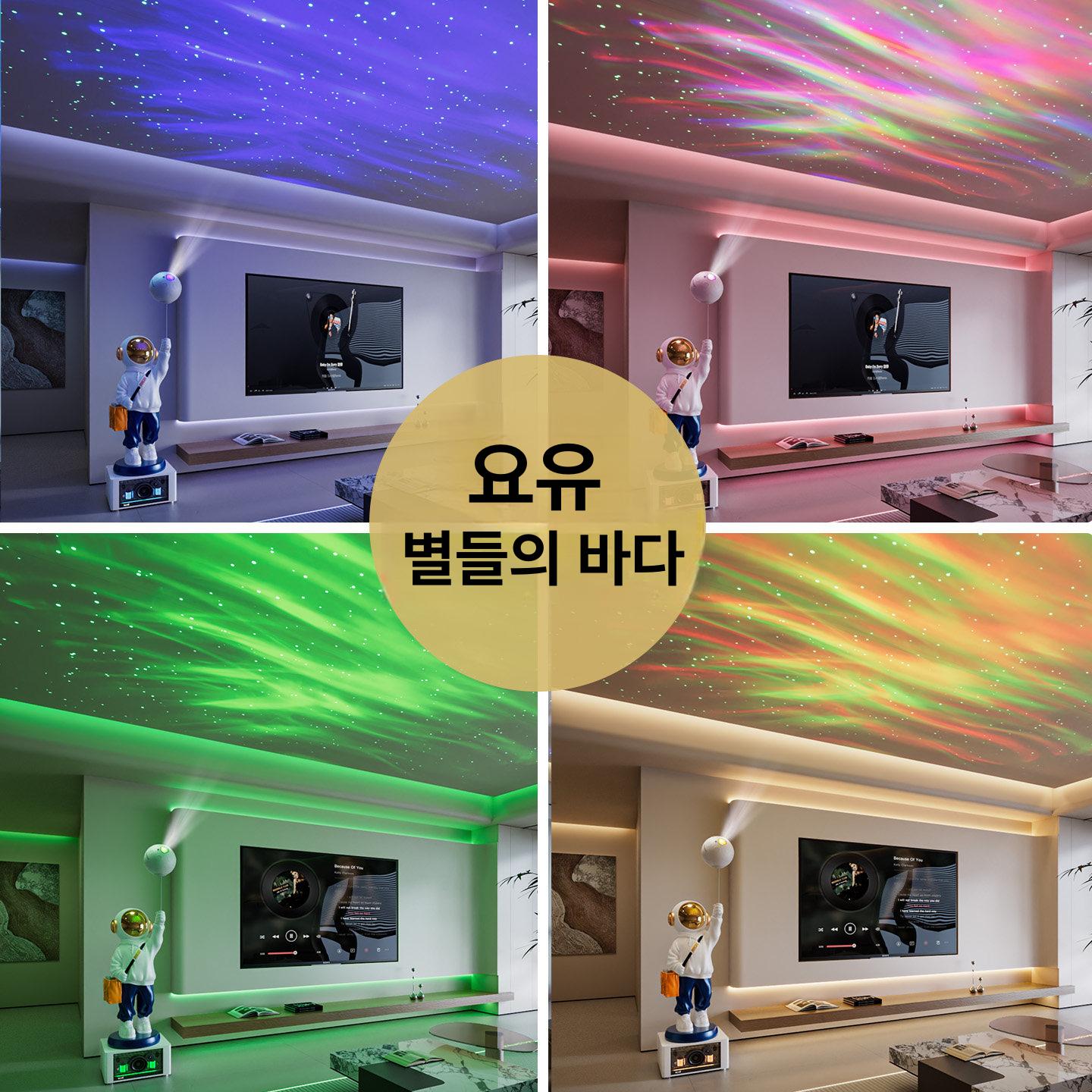우주인 LED 무드등 수면 조명 침실 거실 분위기 조명 파티 장식 무드조명 - 상세 이미지 2