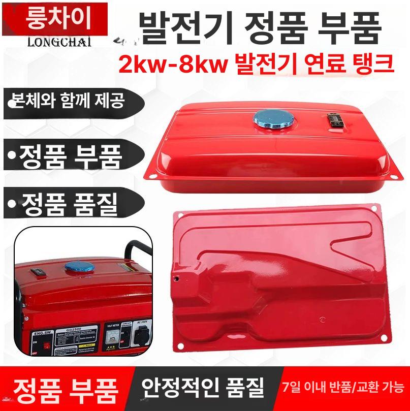 가솔린 발전기 인버터 액세서리 오일 탱크 엔진 필터 펌프 야외 가정용 비상 차박 - 상세 이미지 2