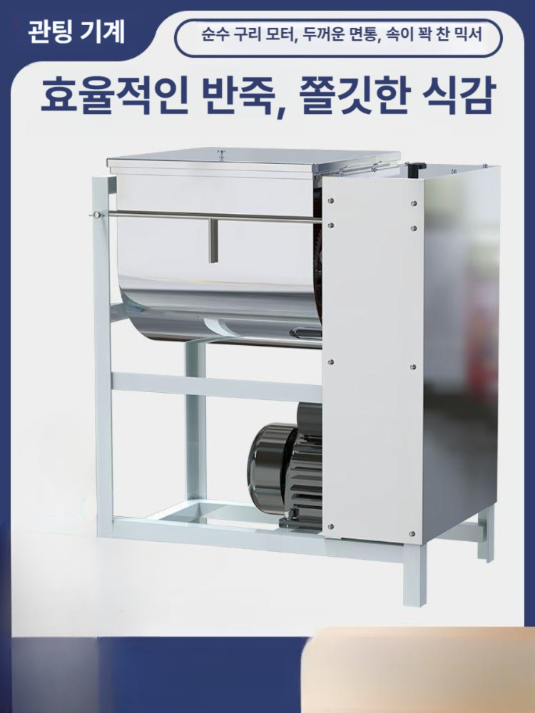 칼국수 면발 반죽기 전문가용 제빵 대형 반죽믹싱기 상업용 국수면 반죽 혼합기 - 상세 이미지 2