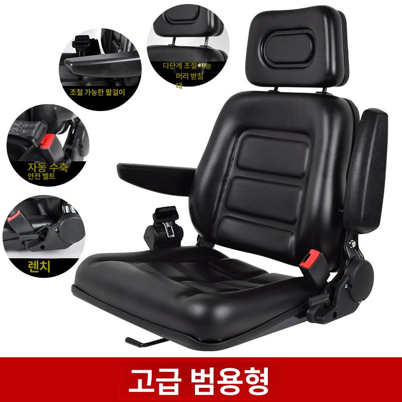 지게차 운전석 시트 중장비 기계용 등받이 팔걸이 쿠션 교체형 안락 접이식 의자 - 상세 이미지 5