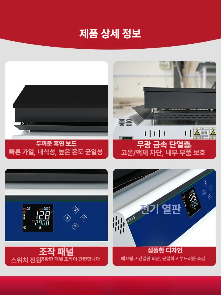 전기가열판 온도조절 실험실 산업용 작업대 히팅기구 연구장비 정밀 가열기 - 상세 이미지 2
