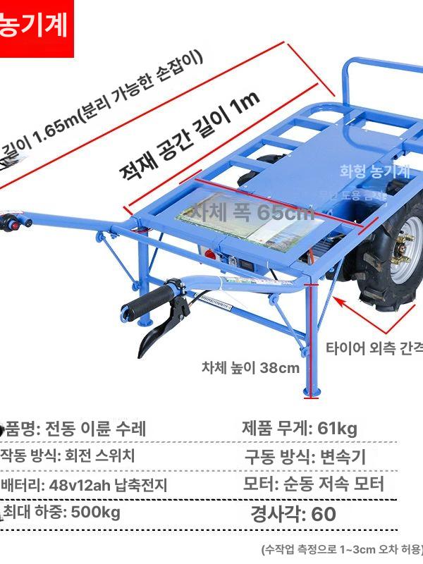 전동 한 바퀴 수레 논밭 경운 동력 운반 축산 정원 활용 - 상세 이미지 3