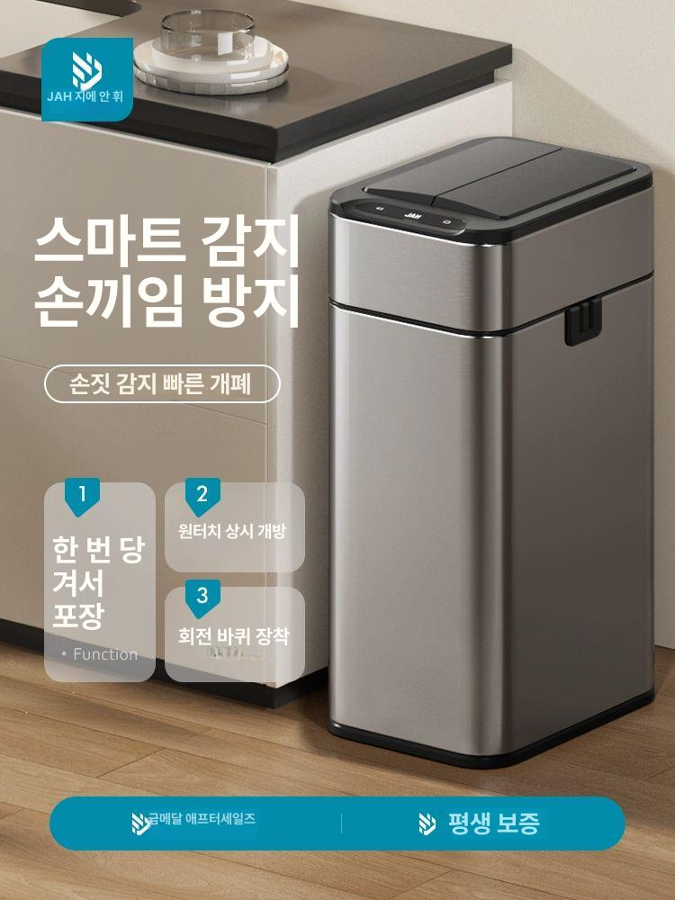 거실 자동쓰레기통 대용량휴지통 바퀴 욕실 냄새차단 지능형 자동센서휴지통 리터 - 상세 이미지 2