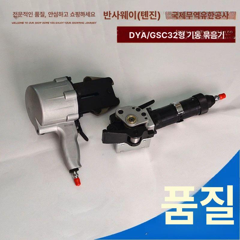 조임기 자동철밴딩기 싱글 화물포장 스트랩 공압 압축 철밴드 에어밴딩기 잠금 고정 - 상세 이미지 2