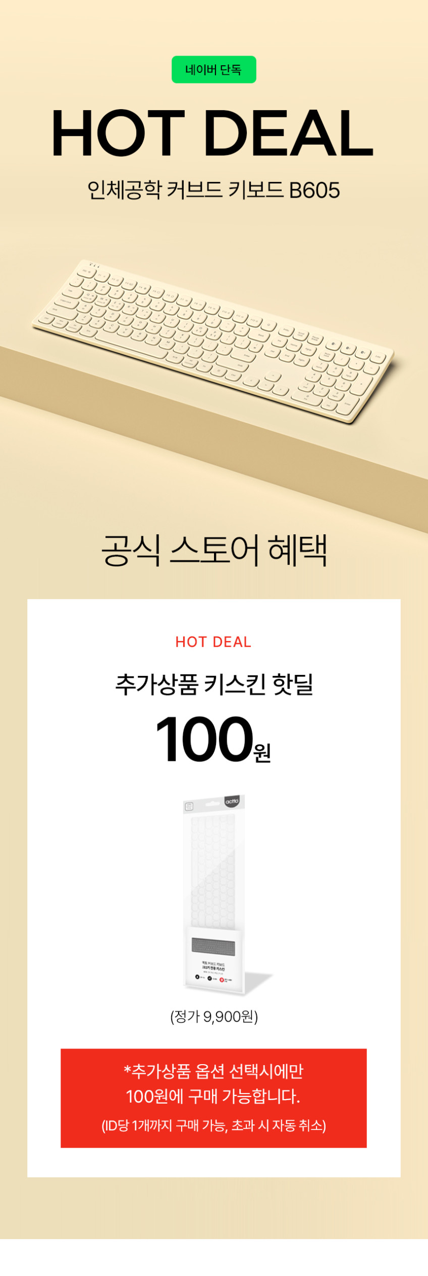 엑토 커브드 충전식 무소음 인체공학 아이패드 무선 블루투스 키보드 B605 판매처 상세 정보 이미지 2