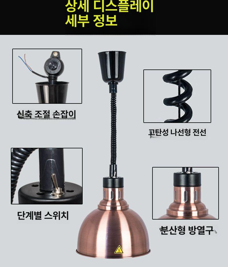 호텔 업소용 보온등 식당 음식보온 부페 급식 온열등 온열램프 - 상세 이미지 3