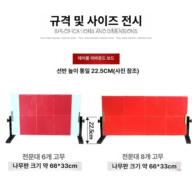 셀프 반발판 가정용 탁구연습기구 탁구연습용 연습망 개인 성인 훈련기 탁구망 대타기 - 상세 이미지 3