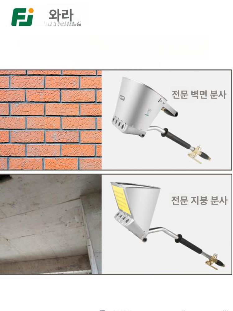 몰탈 분사기 벽면 뿜칠기 공압 벽살포용 페인트 스프레이 시공 살포기 도벽용 건 퍼티 - 상세 이미지 4