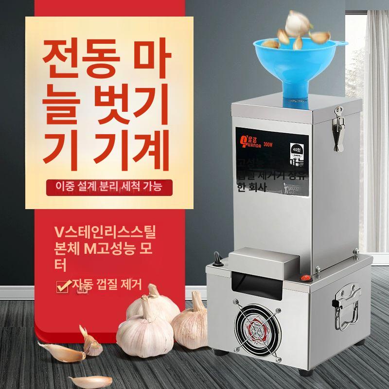 탈피기 껍질까는기계 자동 필링기 가정용 업소용 김장 껍질까기 도구 마늘박피기 - 상세 이미지 2