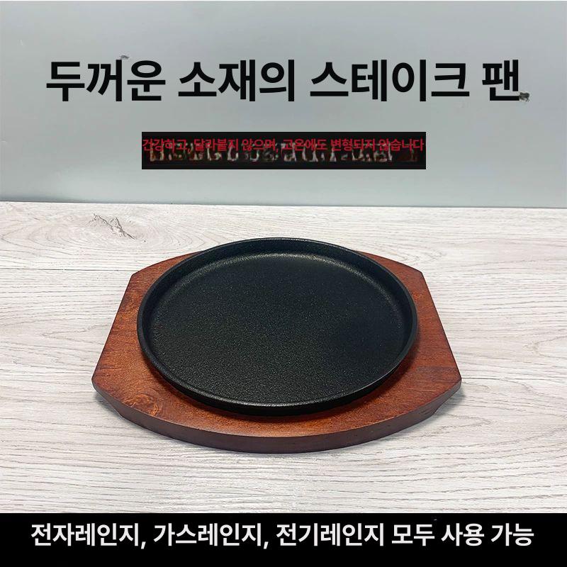 무쇠접시 철판구이 생선굽는 식당용 스테이크 플레이트 일본식 요리용 콘치즈 핫플레이트 - 상세 이미지 2