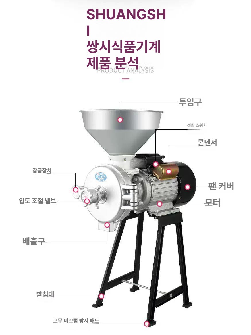 그라인더 분말 곡물분쇄기 믹서기 파우더 멀티 고춧가루 대형분쇄기 방앗간용 - 상세 이미지 2