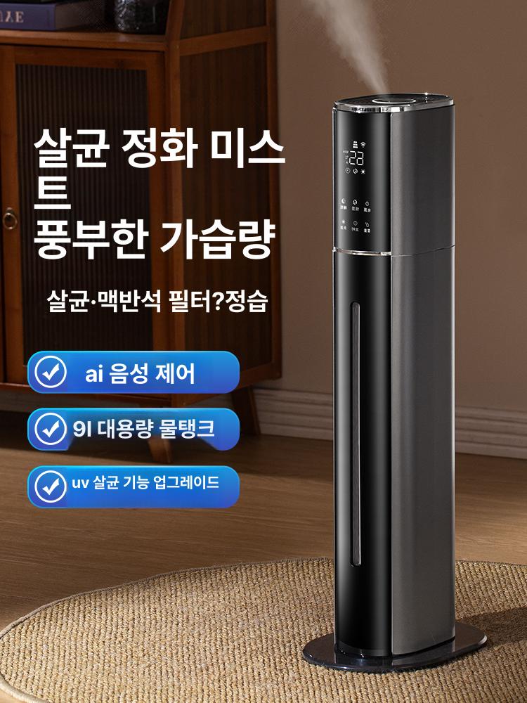 공기청정 가습기 대용량 무소음 초음파 가정용 습도조절 통세척 미세먼지제거 - 상세 이미지 2