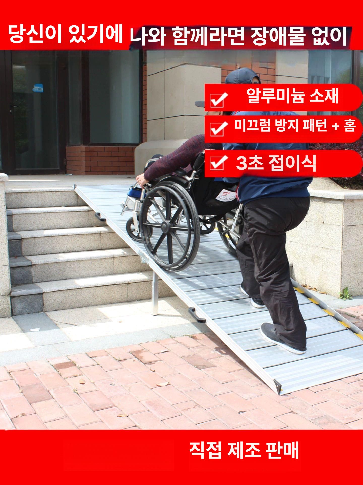 이동식 휠체어경사로발판 차량진입판 슬로프 높이 경사판 안전발판 진입로 경사발판 - 상세 이미지 2