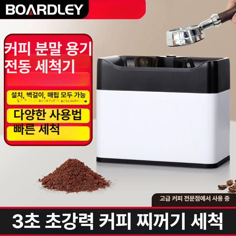 카페 포터필터 바리스타 자동세척기 제거 자동넉박스 업소용 커피찌꺼기 크리너 - 상세 이미지 2