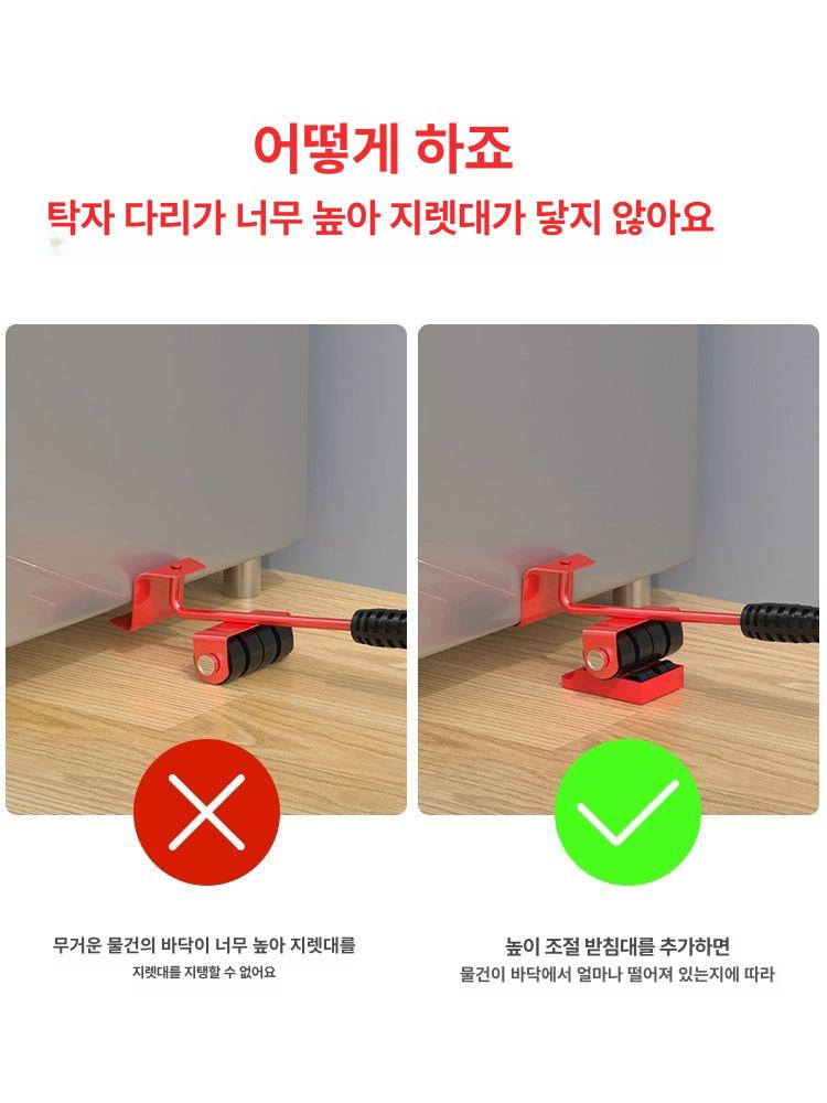만능 지렛대 가구옮기는바퀴 가구옮기는도구 냉장고도르래 기구 유니버셜 셀프이사 - 상세 이미지 3