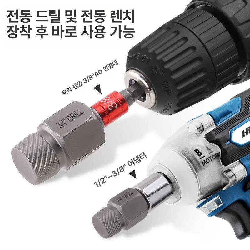 나사 추출기 목공 제거기 스크류 드릴 너트 도구 분해 렌치 배관 산업용 가이드 이미지 6
