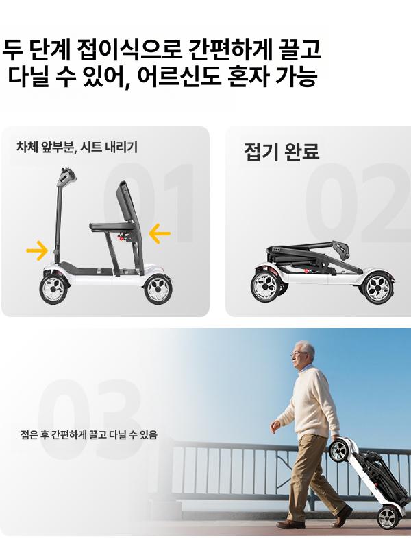 접이식 보행보조카트 성인용 외출 어르신 워커 어른 보행보조기 손수레 전동카트 - 상세 이미지 5