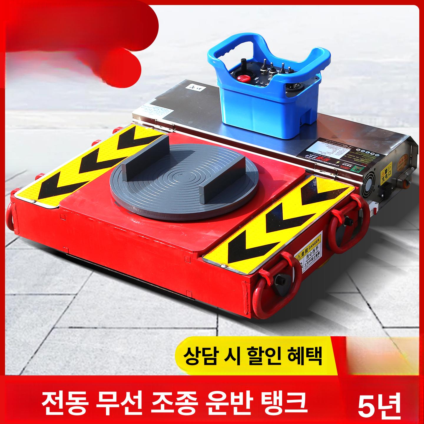 고중량 산업용 무선조정 운반차 중량물 회전 제어 원격 바퀴 운반 장비 - 상세 이미지 3