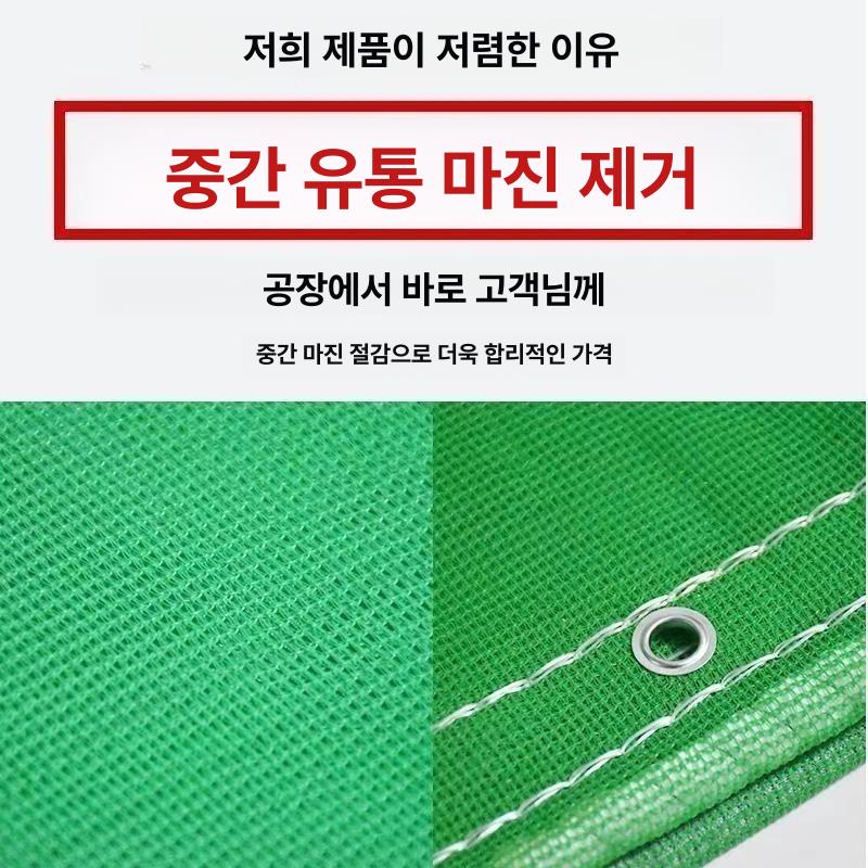 완벽차단 차광막 사중직 무봉제 하우스 울타리 농업용 시설원예 그늘망 차광률 - 상세 이미지 2