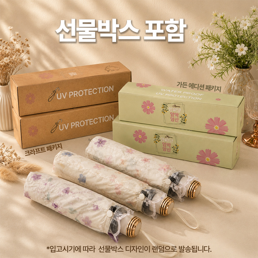 앙피앙 자외선차단 꽃무늬 레이스 암막 양산 - 상세 이미지 3