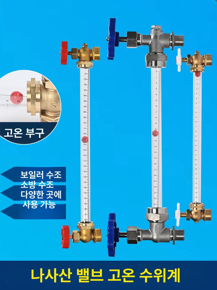 물탱크 수위계 수면계 수영장 액면계 세트 센서 게이지 측정기 내열 표시기 액위계 - 상세 이미지 2