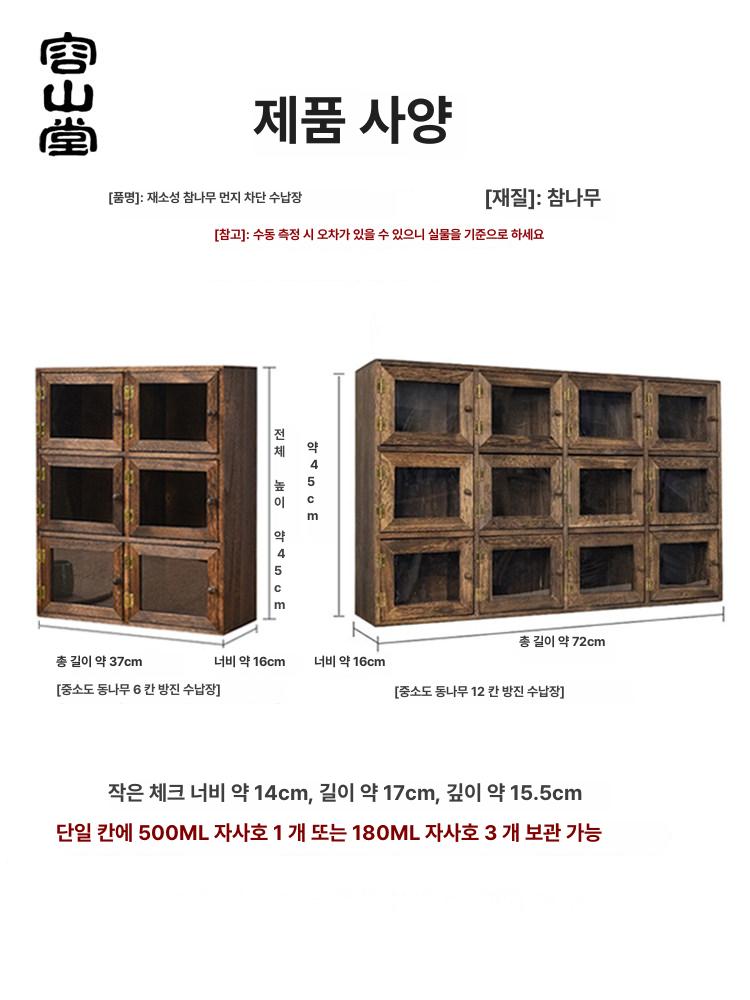 머그컵 진열장 수납장 다용도 장식장 홈카페 주방 찻장 다보각 컵 벽걸이 - 상세 이미지 5
