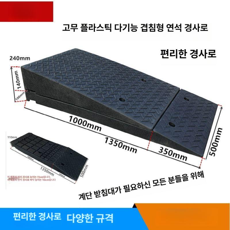 고무 차량경사판 방지턱 오르막 높이 슬로프 문턱 램프 진입로 차량진입판 턱단차 - 상세 이미지 2
